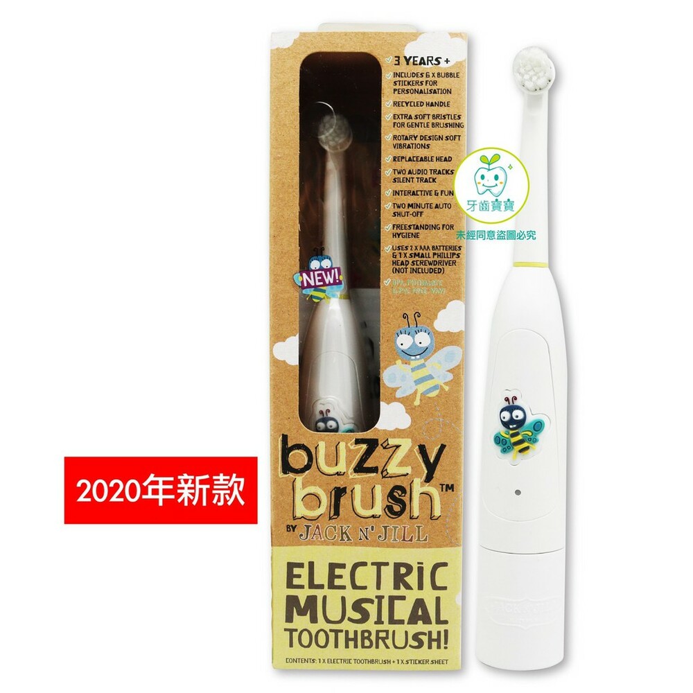 9312657221006-澳洲 Jack n Jill BUZZY BRUSH電動音樂牙刷1入