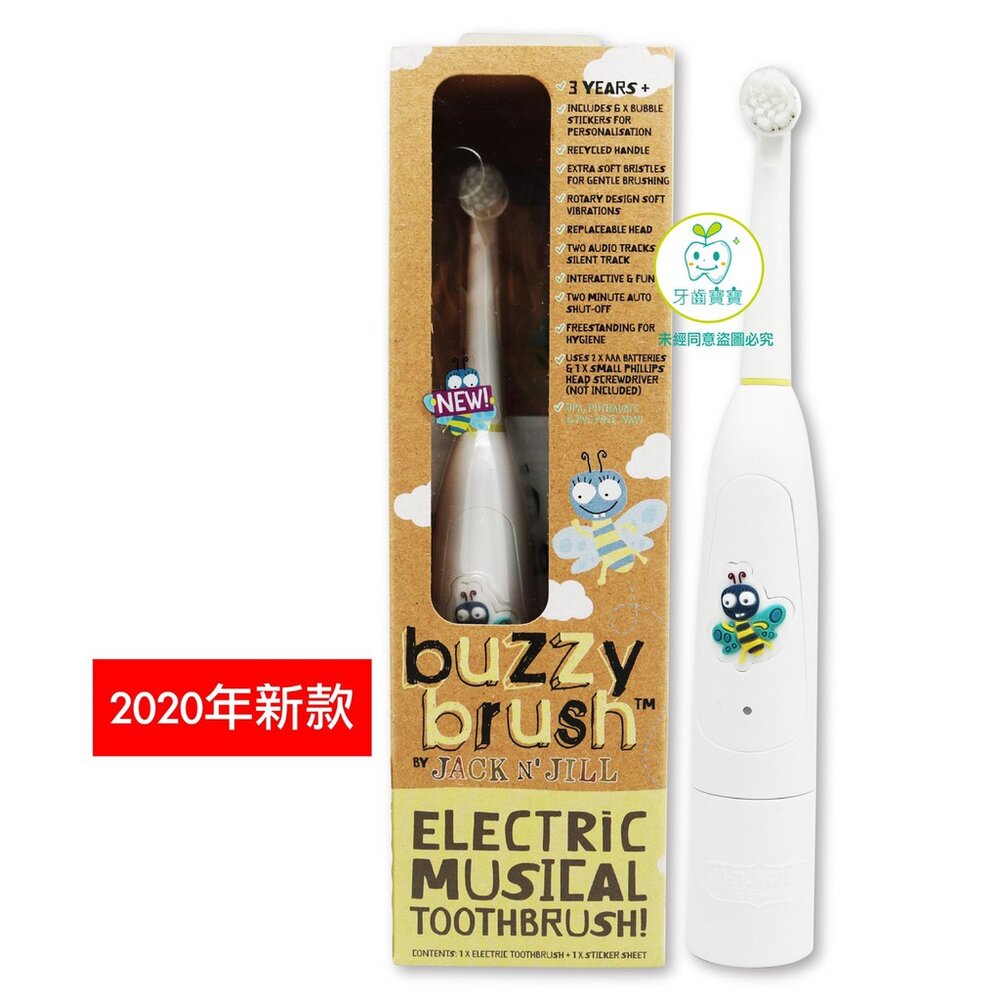 澳洲 Jack n Jill BUZZY BRUSH電動音樂牙刷1入 封面照片
