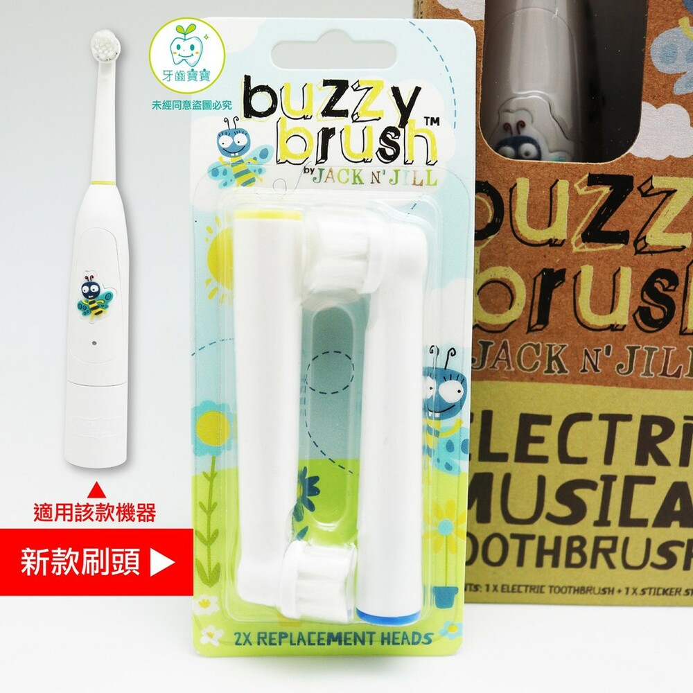 9312657221013-澳洲 Jack n Jill BUZZY BRUSH電動音樂牙刷–補充刷頭(2支入)