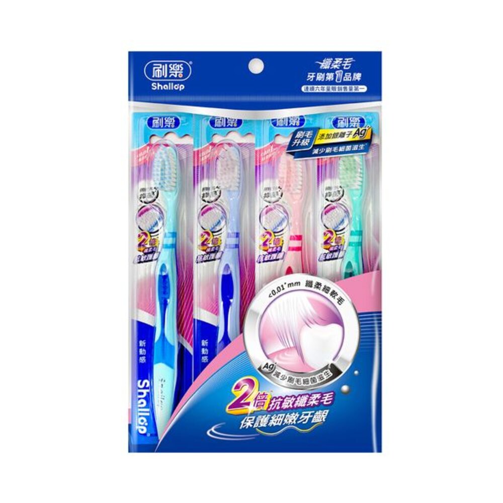 刷樂Shallop 新動感牙刷4支入 封面照片