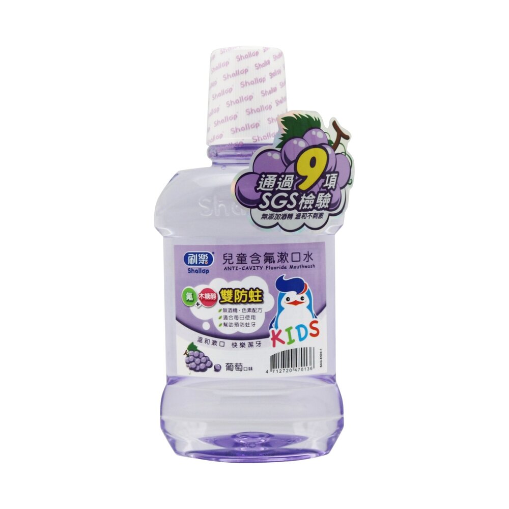 刷樂Shallop 兒童含氟漱口水-葡萄 500ml-圖片-1