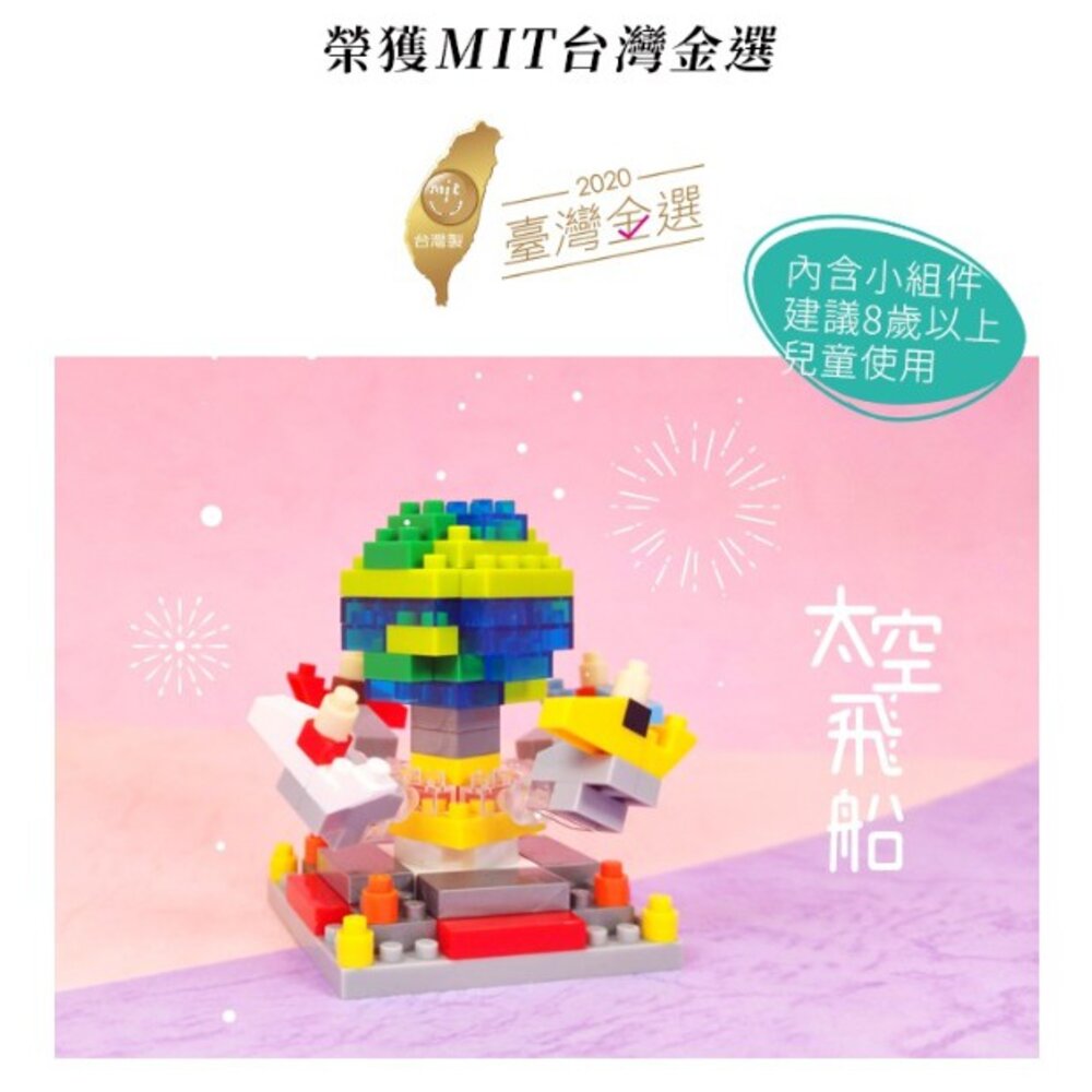 遊樂園系列積木 自由落體 旋轉咖啡杯 旋轉木馬 太空飛船 海盜船 摩天輪 YouRblock微型積木 TR台灣鐵道-圖片-2