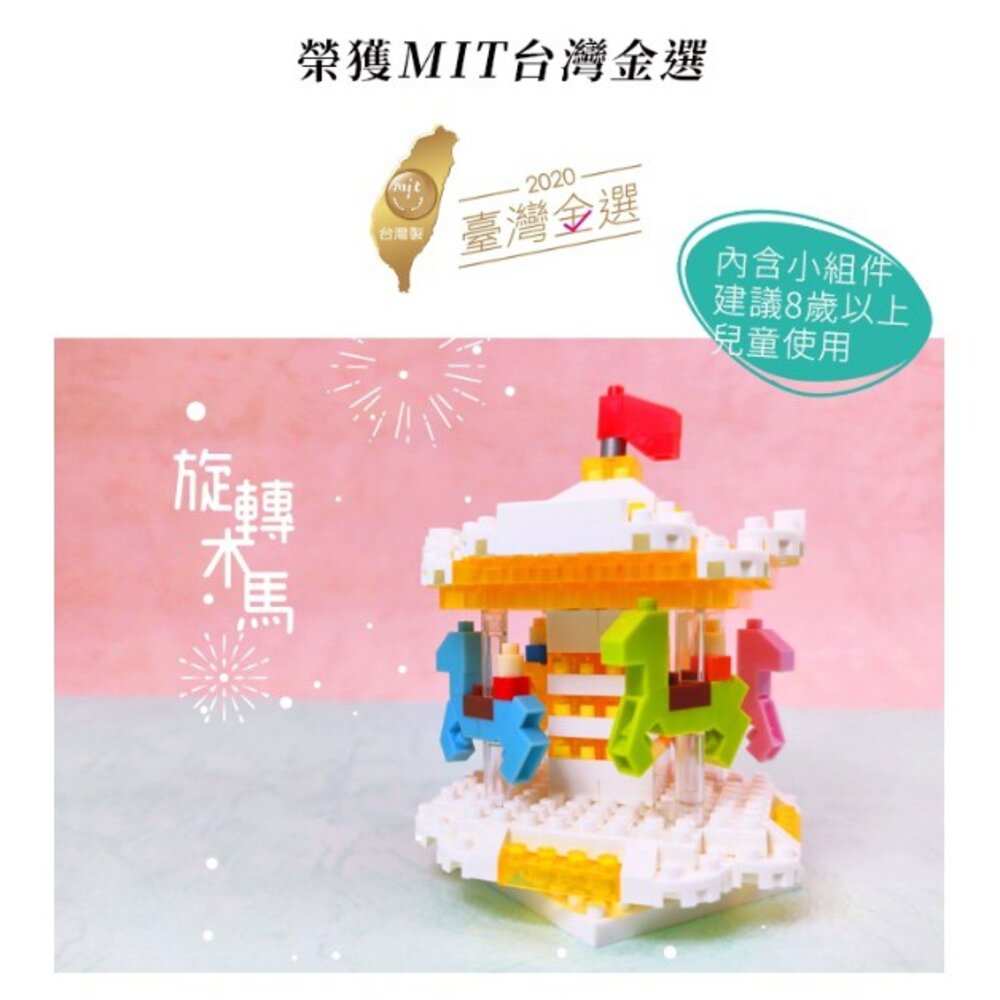 遊樂園系列積木 自由落體 旋轉咖啡杯 旋轉木馬 太空飛船 海盜船 摩天輪 YouRblock微型積木 TR台灣鐵道-圖片-3