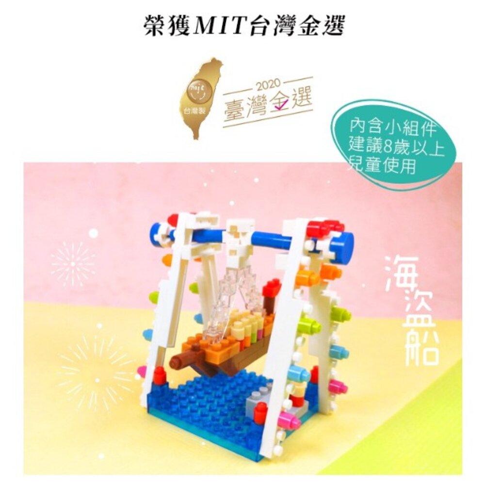 遊樂園系列積木 自由落體 旋轉咖啡杯 旋轉木馬 太空飛船 海盜船 摩天輪 YouRblock微型積木 TR台灣鐵道-圖片-4