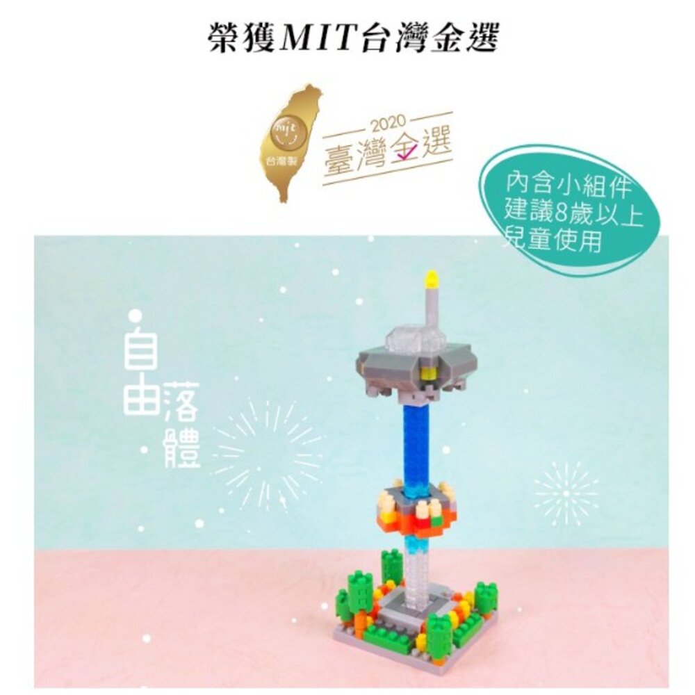 遊樂園系列積木 自由落體 旋轉咖啡杯 旋轉木馬 太空飛船 海盜船 摩天輪 YouRblock微型積木 TR台灣鐵道-圖片-5