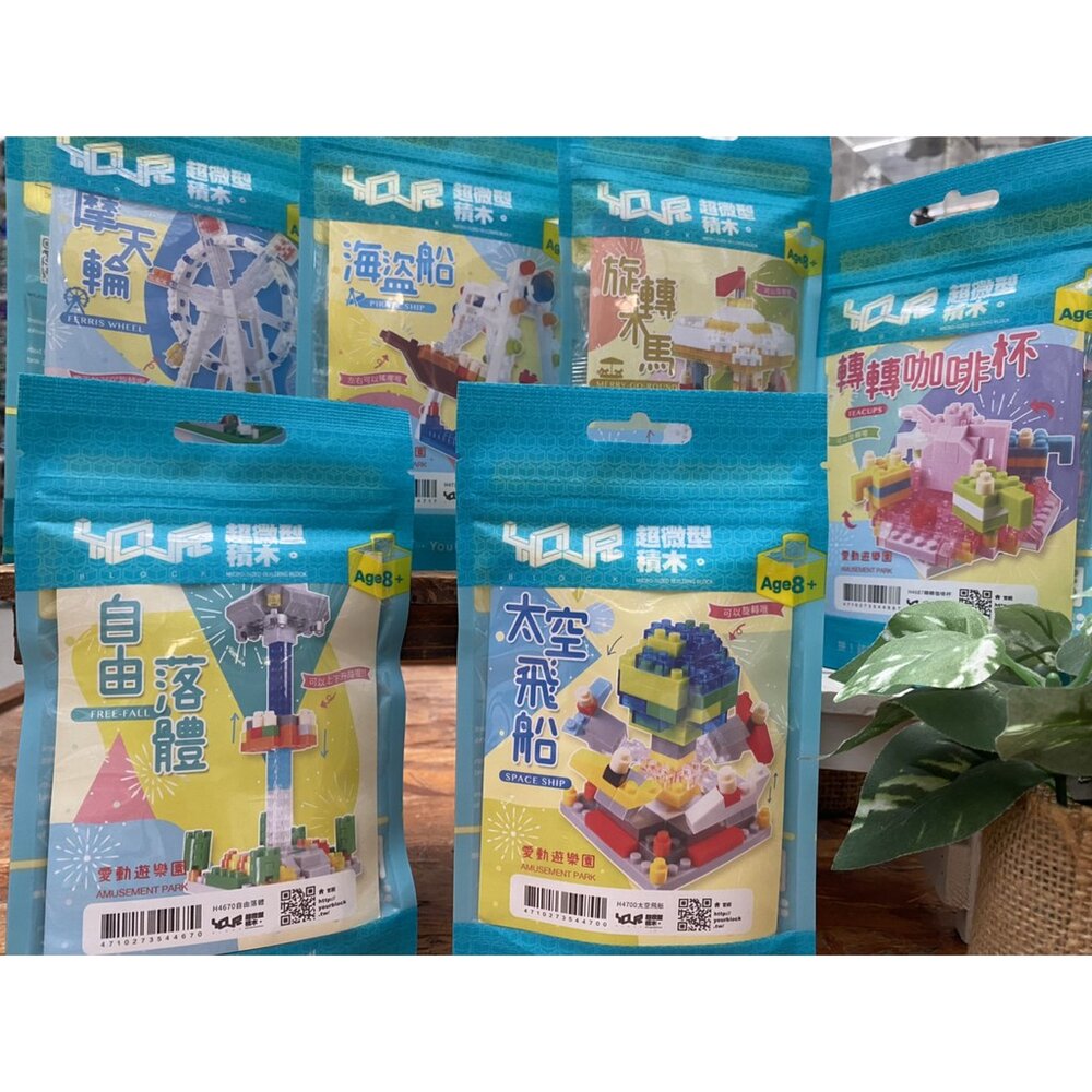 遊樂園系列積木 自由落體 旋轉咖啡杯 旋轉木馬 太空飛船 海盜船 摩天輪 YouRblock微型積木 TR台灣鐵道-圖片-6