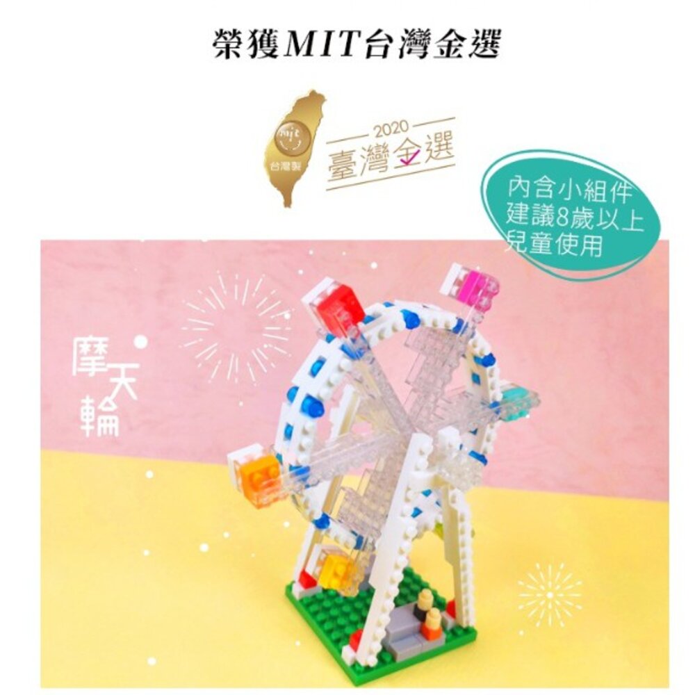 10411834350-遊樂園系列積木 自由落體 旋轉咖啡杯 旋轉木馬 太空飛船 海盜船 摩天輪 YouRblock微型積木 TR台灣鐵道