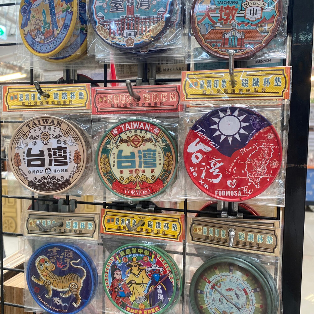 11699818938-圓形磁鐵杯墊 冰箱貼 台灣紀念品 台灣特色 台灣景點 台灣意象 復古台灣 木子創意 TR台灣鐵道