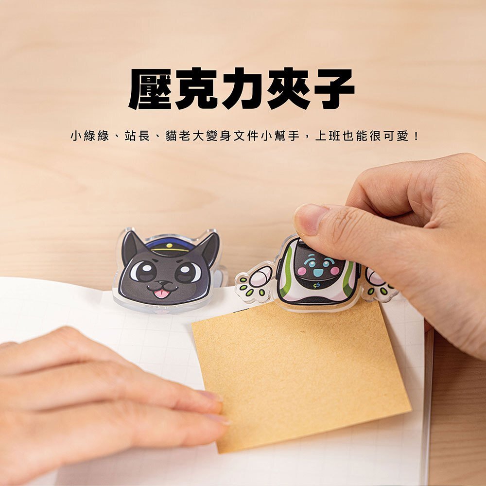 台中捷運 小綠綠 壓克力夾子 便條紙夾 等待中的幸福 動漫周邊 台中捷運官方授權商店 TR台灣鐵道-圖片-1