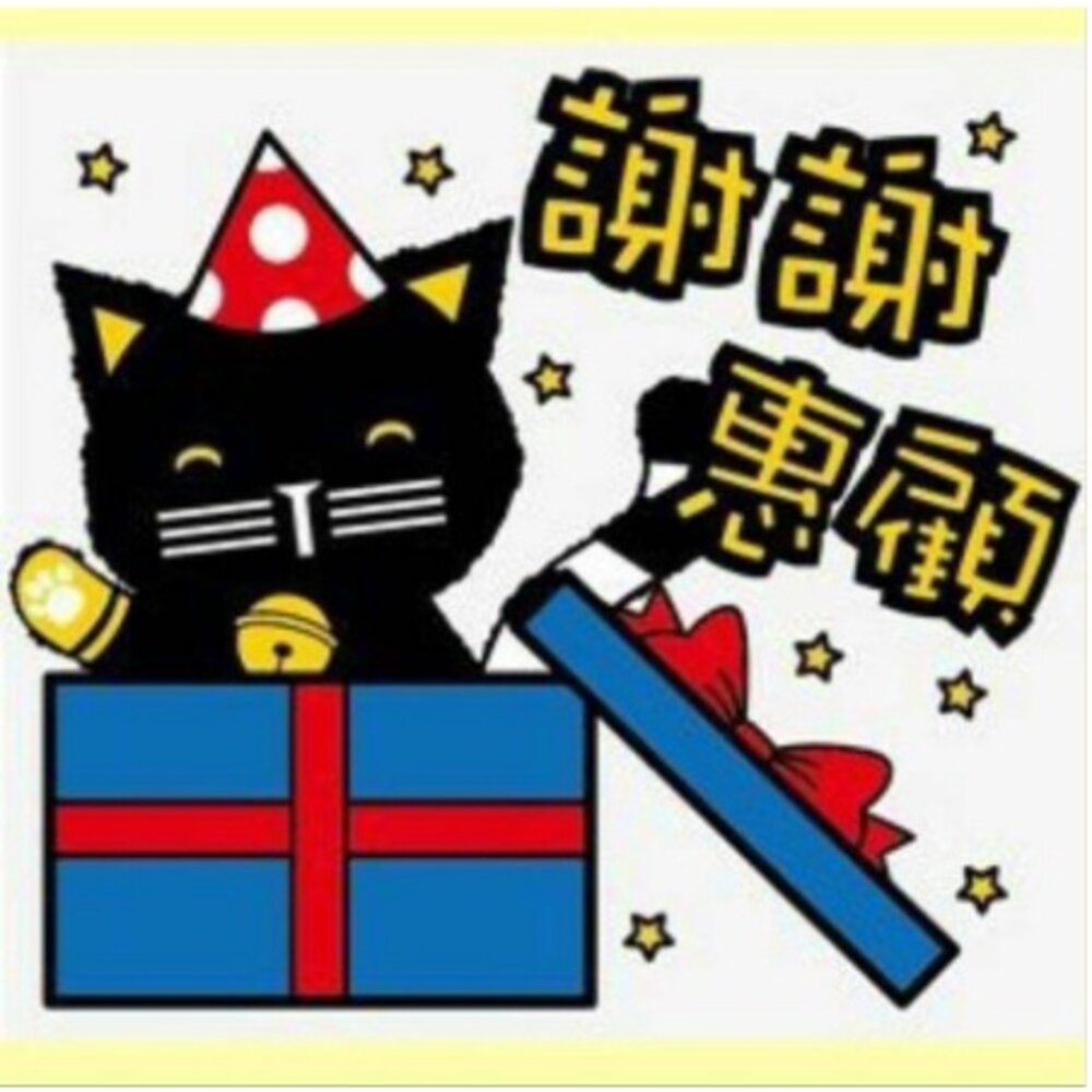 15660899550-客訂商品20240525