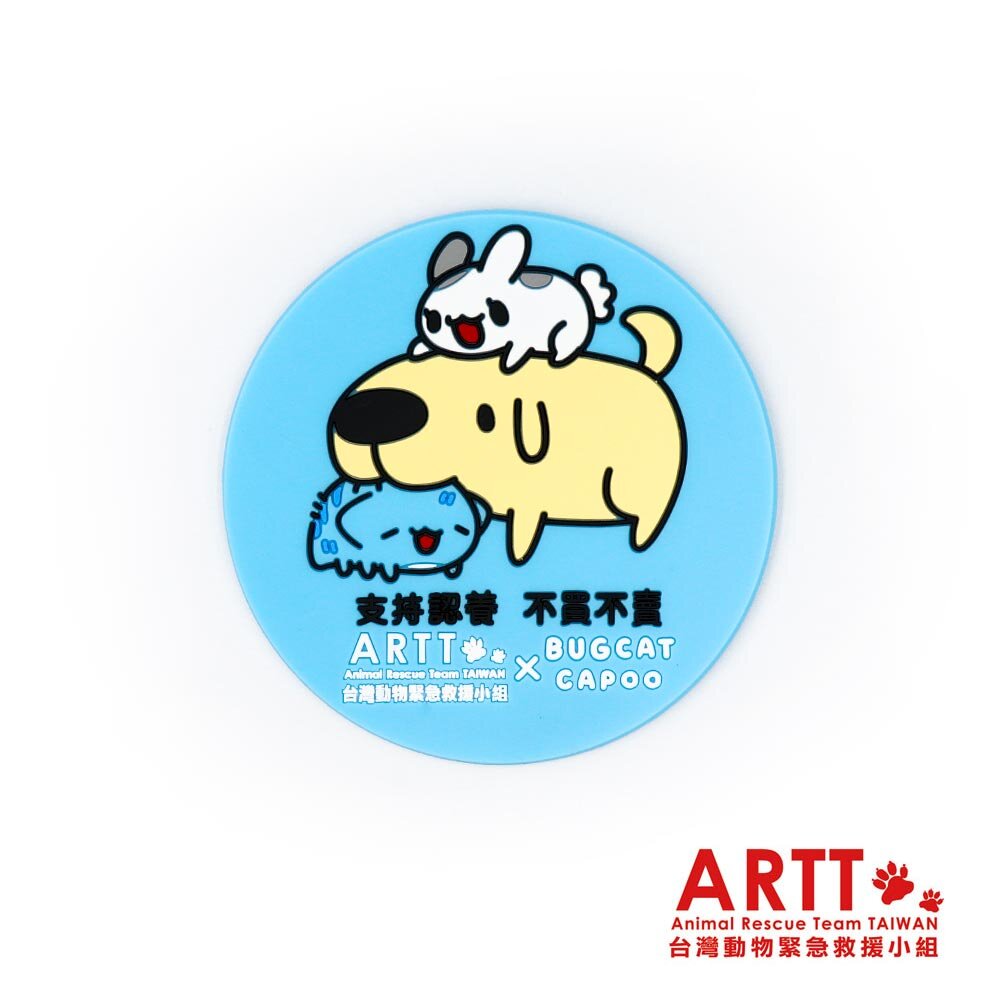 17049480139-ARTT X 貓貓蟲咖波 聯名軟膠杯墊 獨家限量公益義賣品 ARTT台灣動物緊急救援小組官方授權商店 TR台灣鐵道