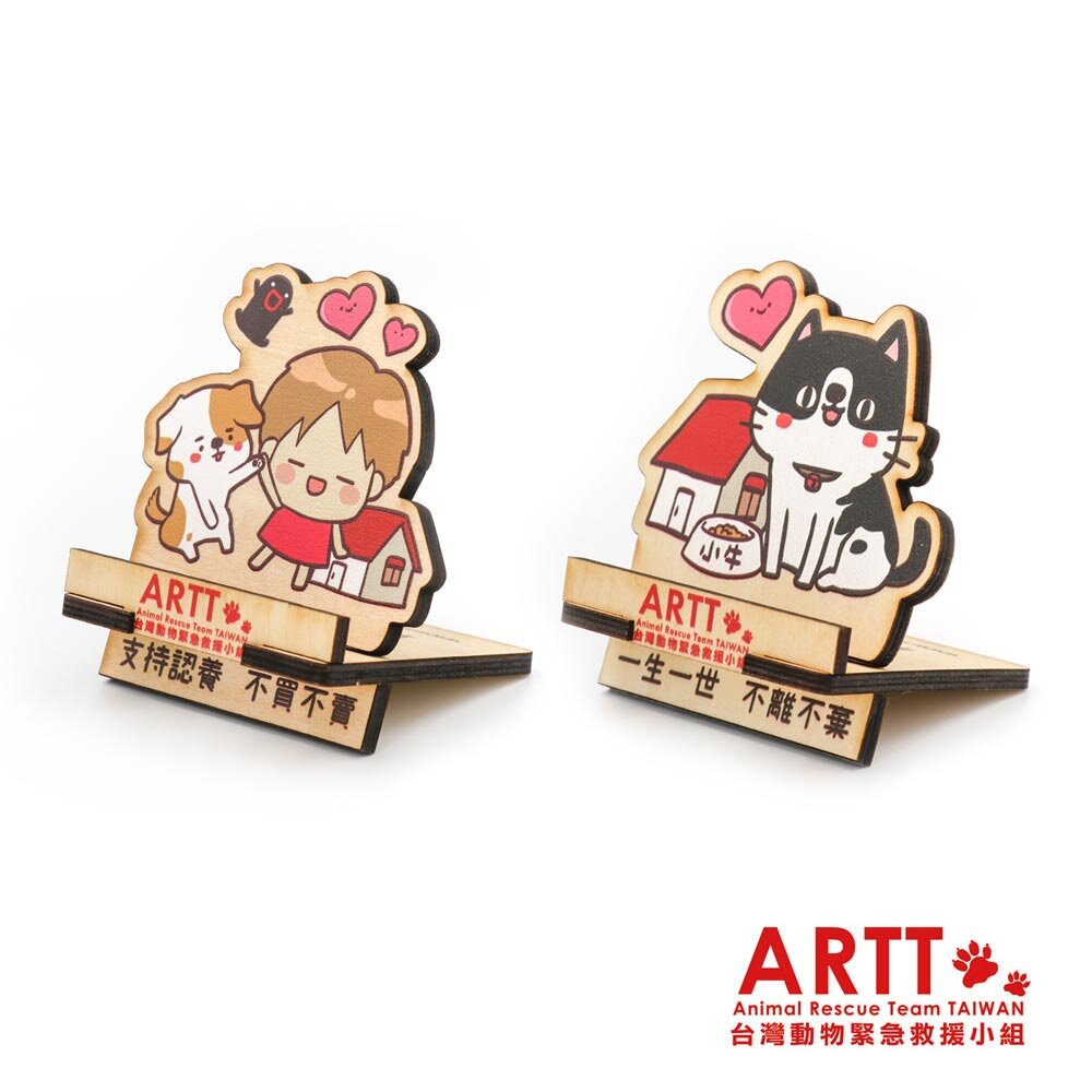 17049656511-ARTT 木質手機架 滿額贈品 非賣品 MIT台灣製造 ARTT台灣動物緊急救援小組官方授權商店 TR台灣鐵道