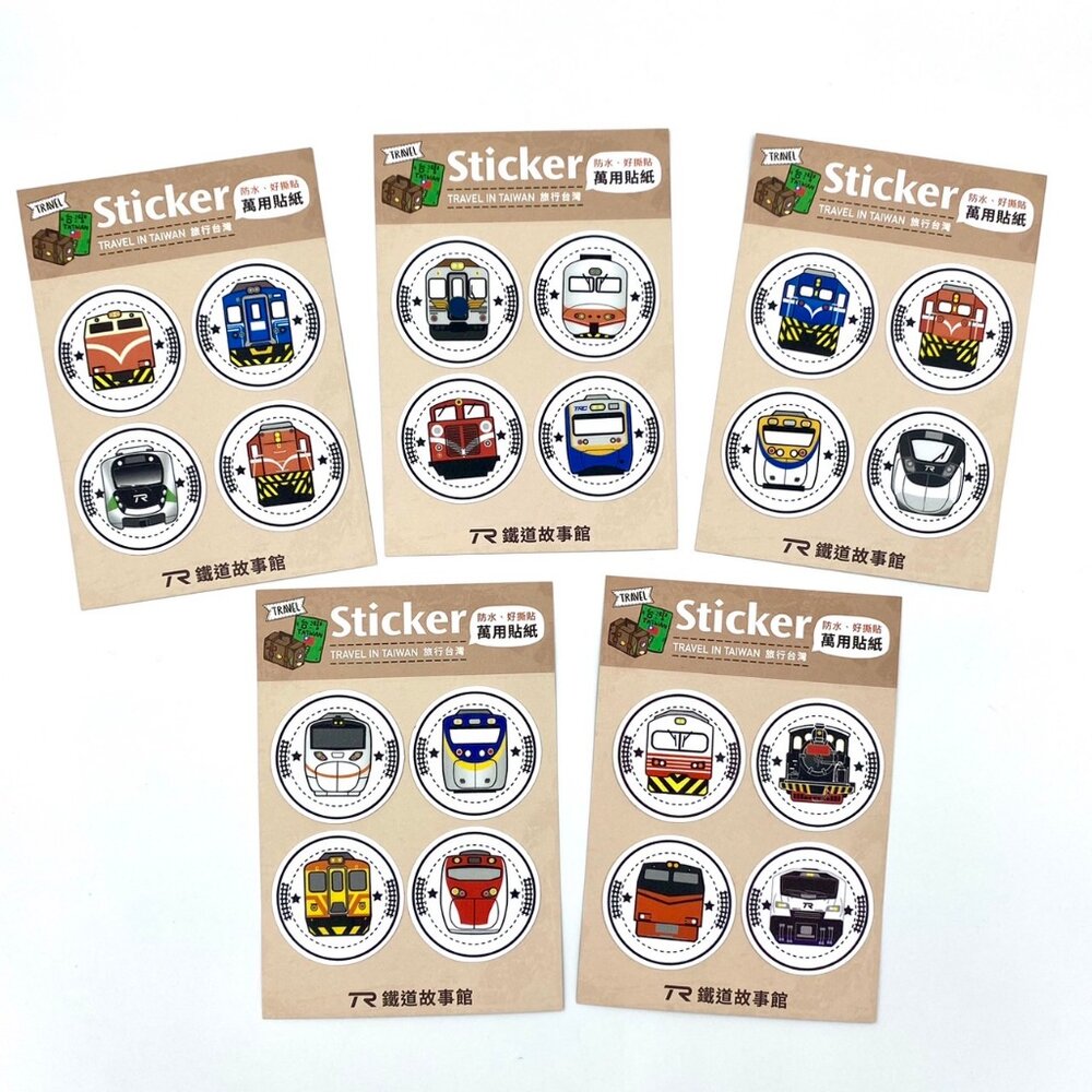 18296303904-台灣火車貼紙 防水貼紙 萬用貼紙 行李箱貼紙 裝飾貼紙 TR台灣鐵道