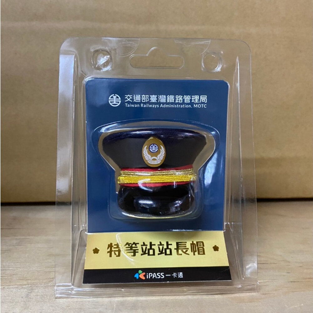 18693626649-台鐵特等站站長帽 立體一卡通 造型一卡通 iPASS TR台灣鐵道