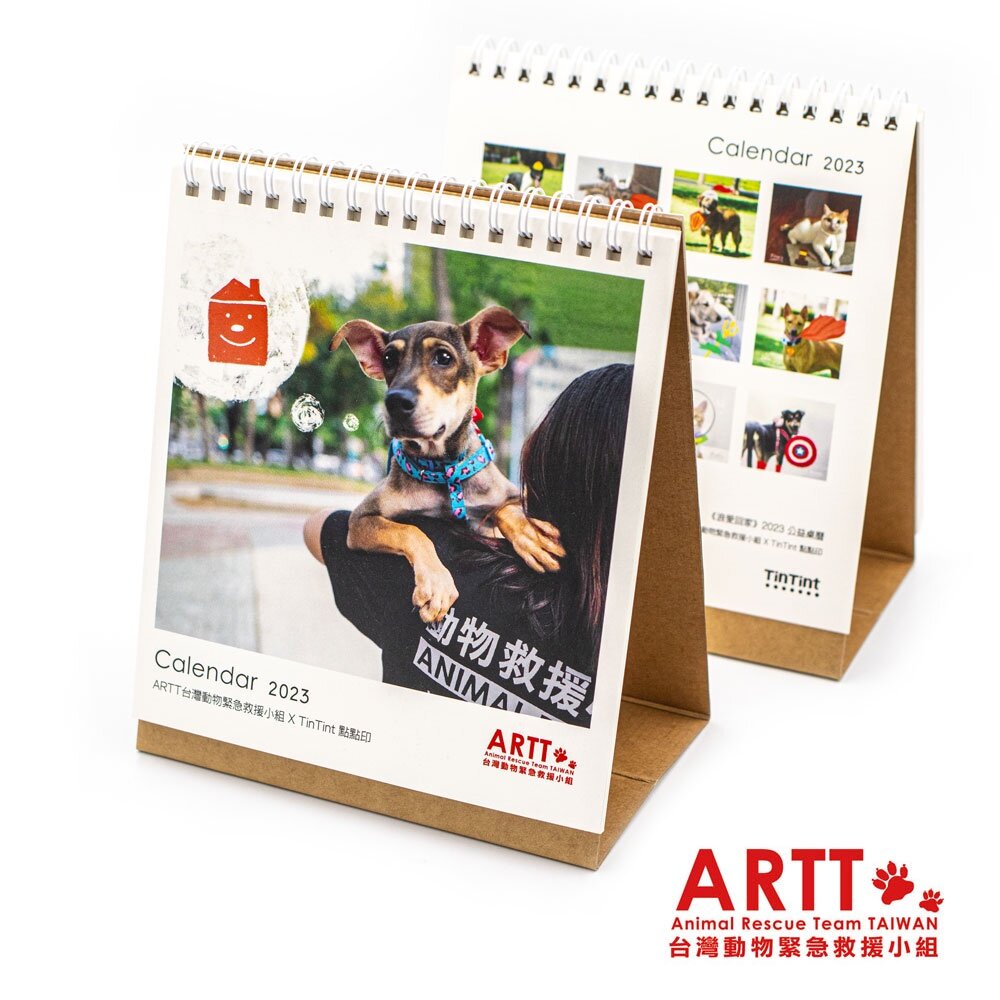 18870681953-ARTT X TinTint 點點印 2023 浪愛回家 公益桌曆 台灣動物緊急救援小組官方授權商店 TR台灣鐵道