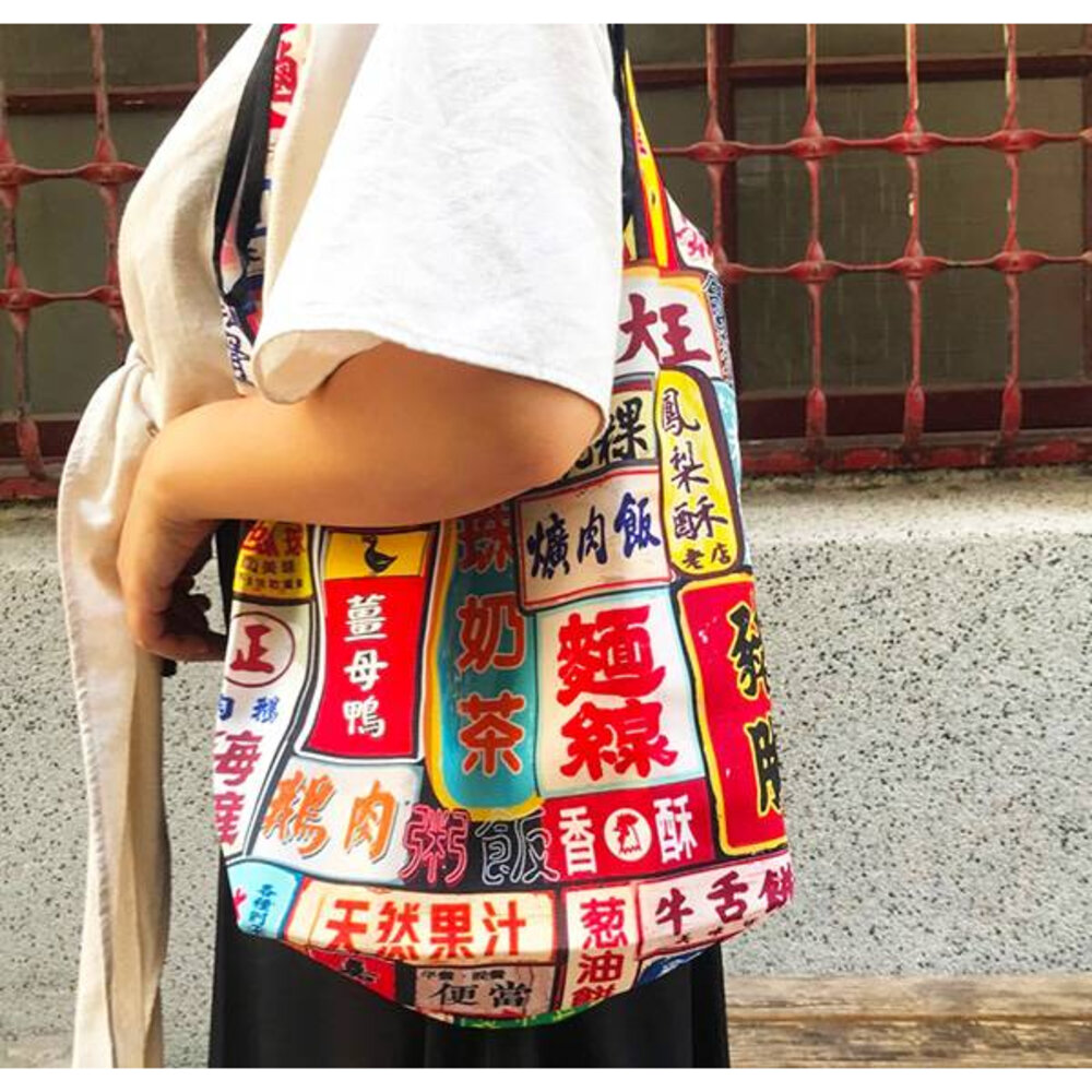 18991008133-台灣夜市防水袋鐵盒組 折疊收納袋 購物袋 手提肩背 台灣紀念 木子創意 TR台灣鐵道