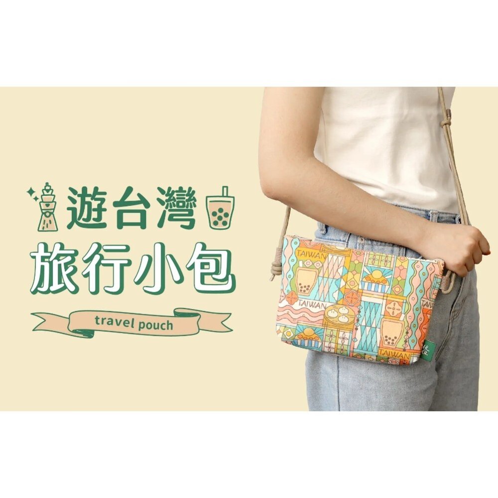 遊台灣旅行小包 台式印象斜背包 雙色小包 內部隔層可調繩長 日常出遊小包 猴子設計 TR台灣鐵道-圖片-1