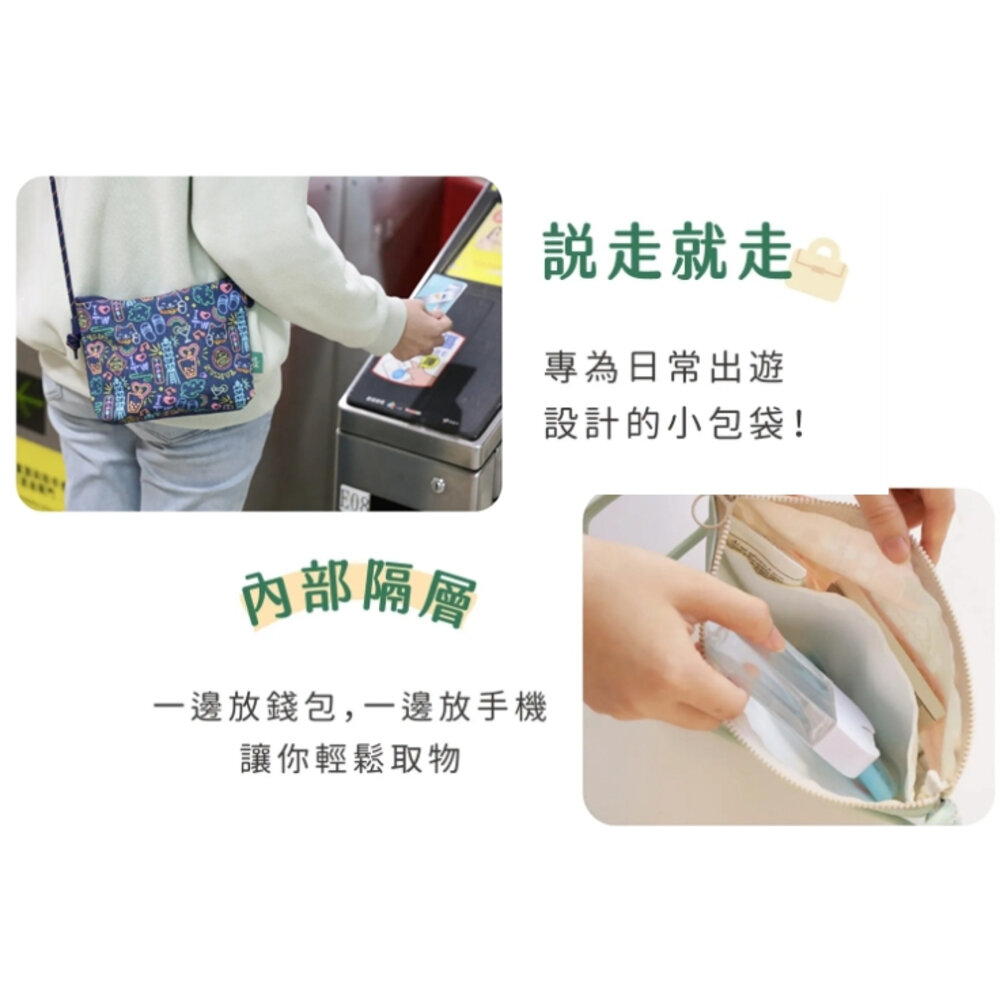 遊台灣旅行小包 台式印象斜背包 雙色小包 內部隔層可調繩長 日常出遊小包 猴子設計 TR台灣鐵道-圖片-2
