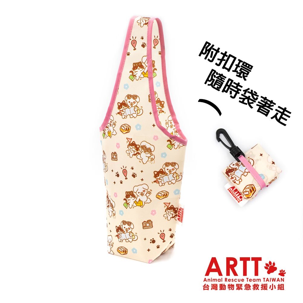 19470686779-ARTT Emma&小牛 袋走 環保飲料袋 摺疊攜帶飲料提袋 ARTT台灣動物緊急救援小組官方授權商店 TR台灣鐵道