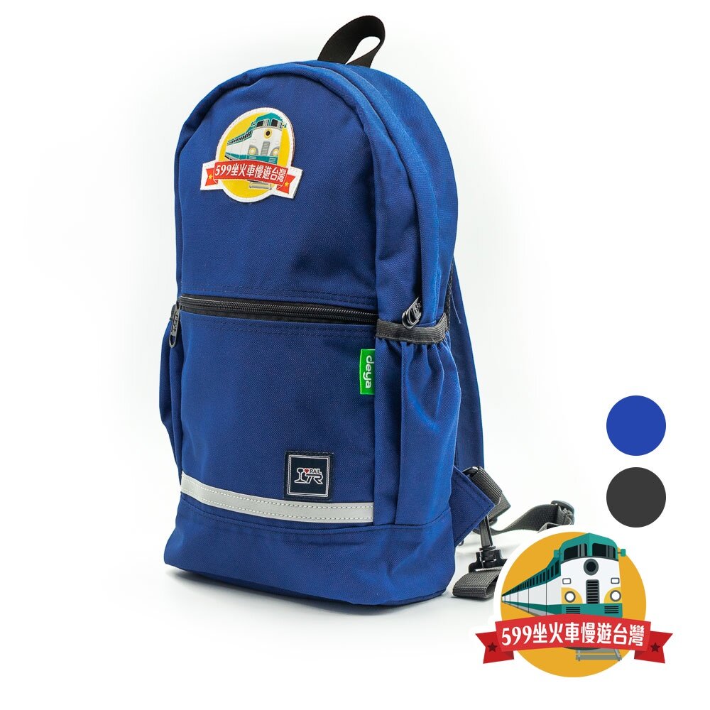 20223165846-599坐火車慢遊台灣 斜後背兩用反光背包 側背包 後背包 MIT台灣製造精品背包 FB社團官方授權商品