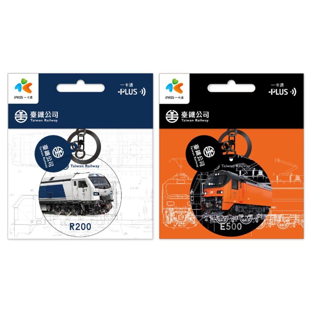 2025061201-台鐵火車 造型一卡通 鑰匙圈 R200 E500 iPASS TR台灣鐵道