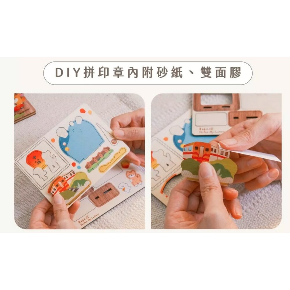 拼風景印章 DIY組裝印章 可愛對話框印章 木製桌面擺飾 可收納名片.便條紙 伴手禮 遊木時光 TR台灣鐵道-圖片-1