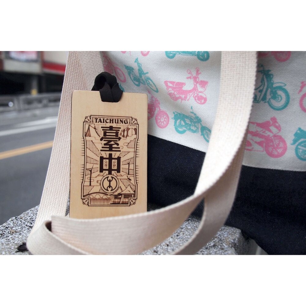  寶島旅行吊牌 木製吊牌 悠遊卡套 卡夾 卡套 木子創意 TR台灣鐵道