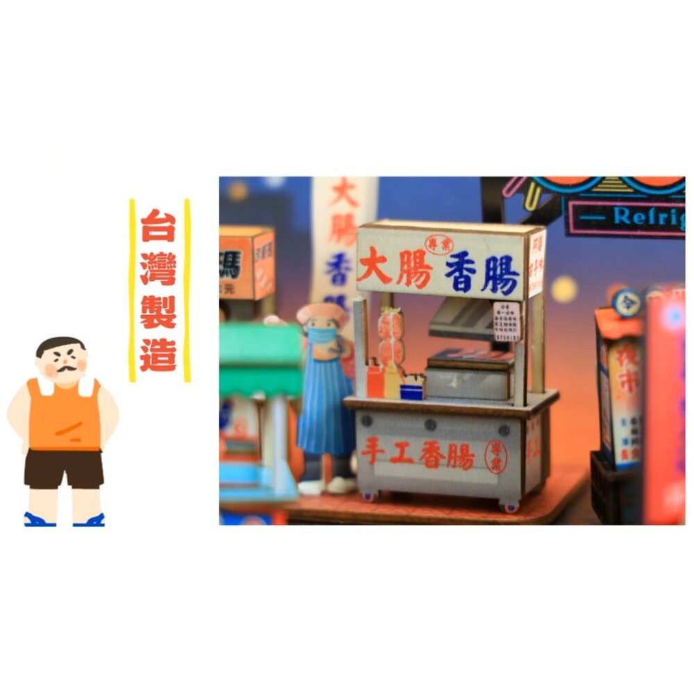 台味生活 台灣夜市攤車磁鐵DIY 寶島擺百攤小吸鐵 袖珍手作木製擺飾 台灣紀念品 猴子設計 TR台灣鐵道-圖片-3