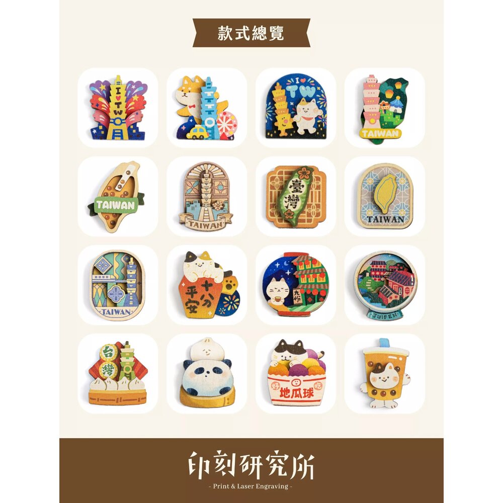 台灣印象 立體木質磁鐵 造型磁鐵 冰箱貼 台灣文創紀念品 國外送禮 印刻研究所 猴子設計 TR台灣鐵道-圖片-1