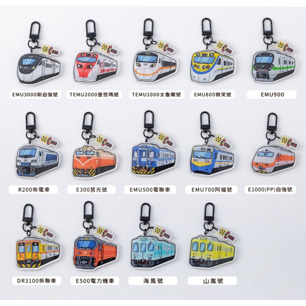 2025091401-台鐵火車造型壓克力鑰匙圈 台灣火車鑰匙圈 吊飾 台鐵紀念品 臺鐵正版授權 TR台灣鐵道
