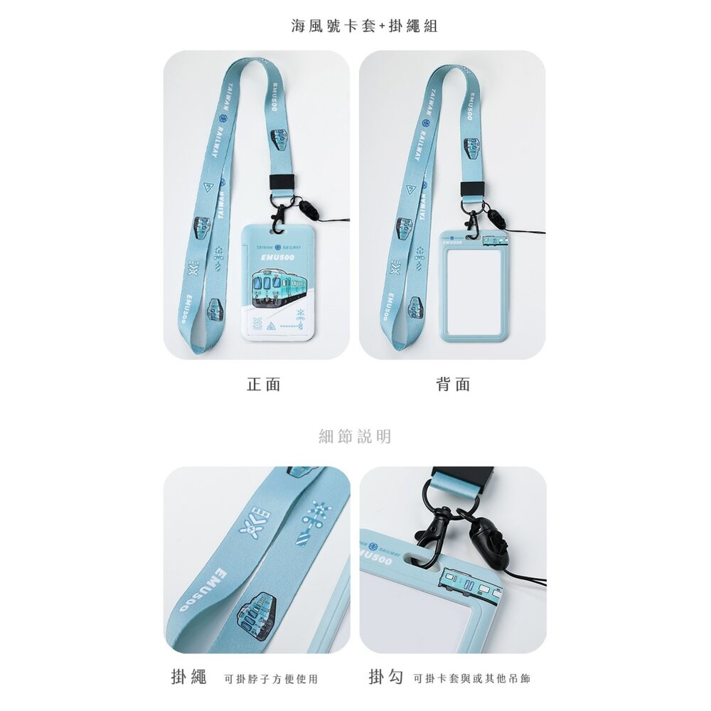 台鐵火車證件卡套+掛繩組 悠遊卡套 票卡夾 頸掛吊飾 適用各式交通票卡 臺鐵正版授權 TR台灣鐵道-圖片-2
