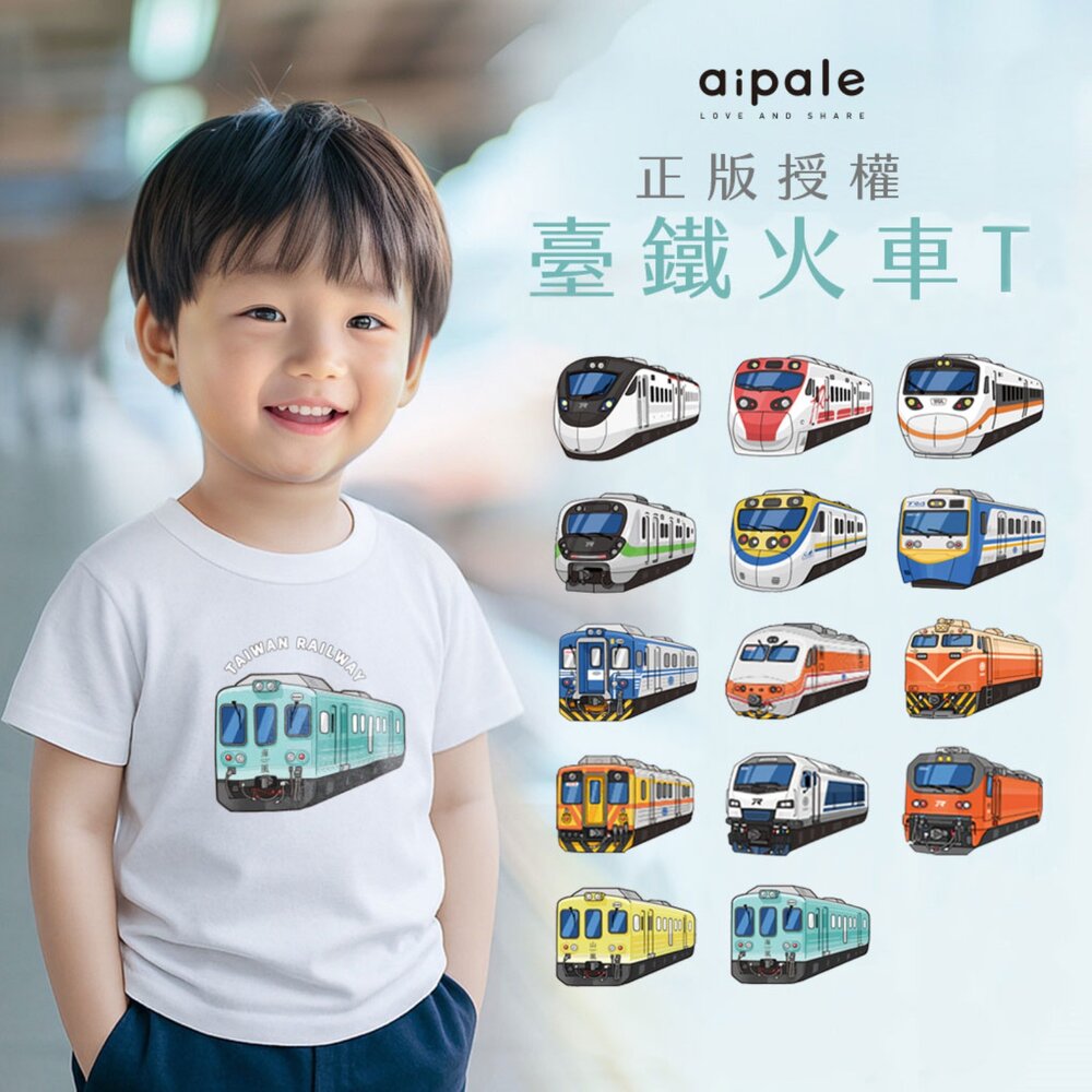 台鐵火車T恤台灣火車印花童裝100%純棉短袖T-shirt台灣原創設計臺鐵正版授權TR台灣鐵道