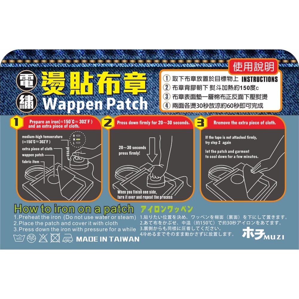 熨燙布章 熨燙徽章 精緻電繡 燙貼布 台灣標語 懷舊系列 文創小物 木子創意 TR台灣鐵道-圖片-2