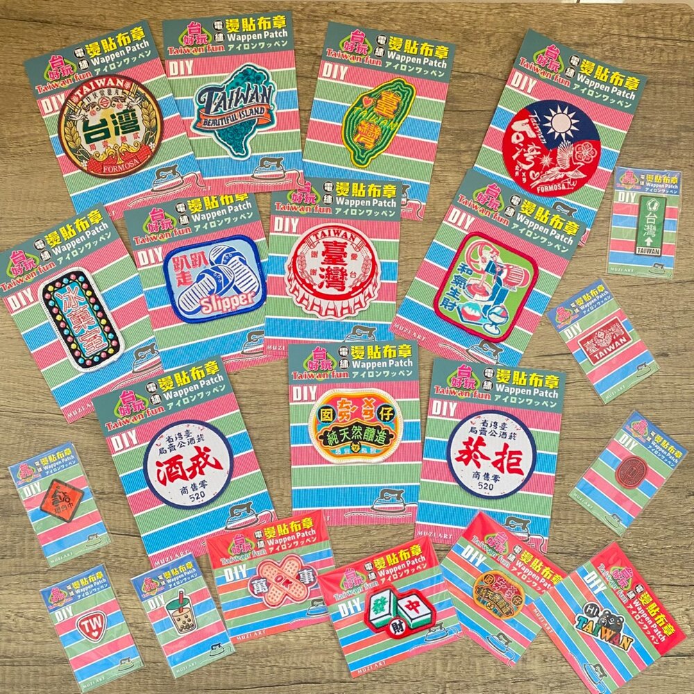 202510016-熨燙布章 熨燙徽章 精緻電繡 燙貼布 台灣標語 懷舊系列 文創小物 木子創意 TR台灣鐵道