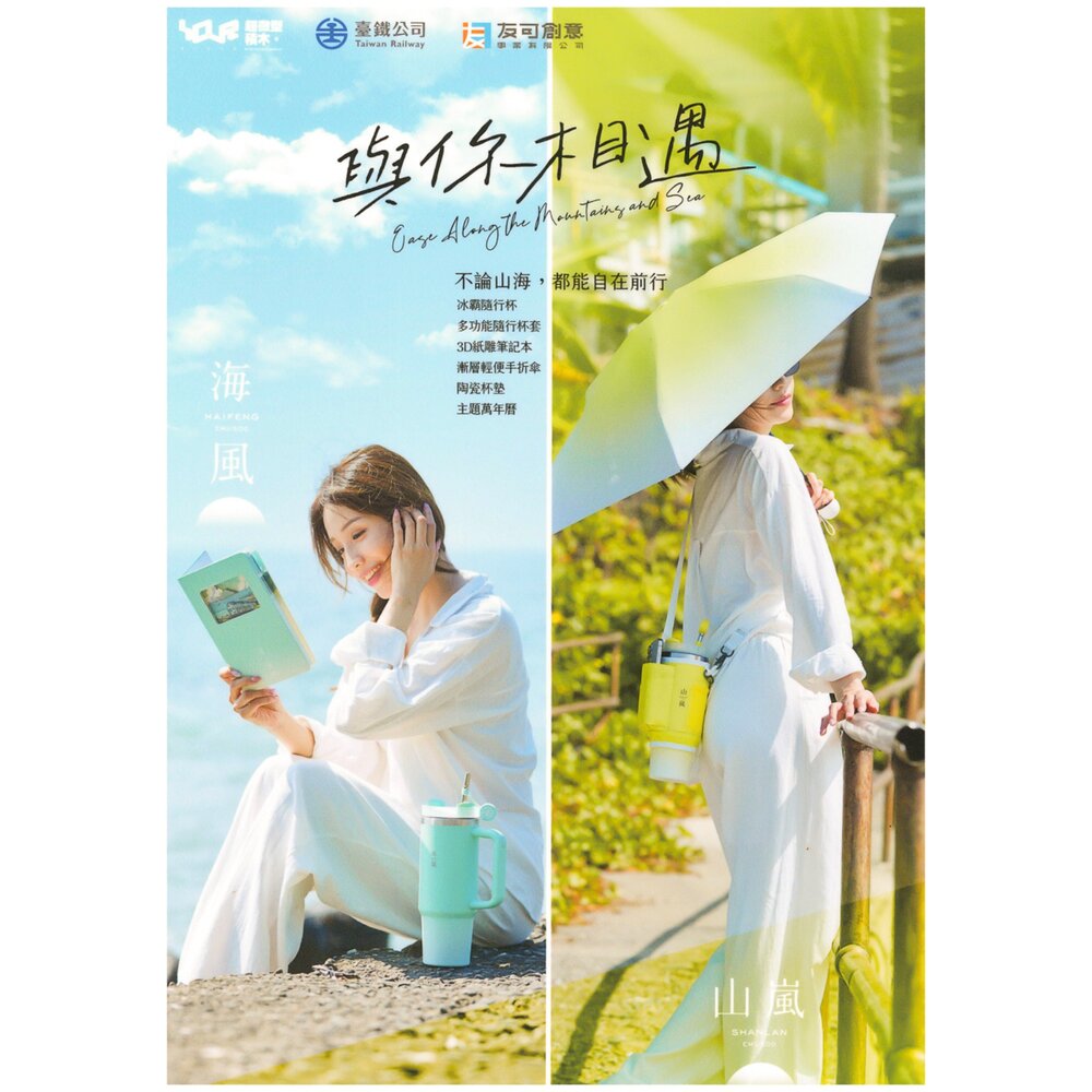 台鐵海風號 山嵐號 漸層烤漆冰霸隨行杯 887ML 把手冰霸杯 保冷保溫杯 附不銹鋼吸管 友可創意 TR台灣鐵道-圖片-4