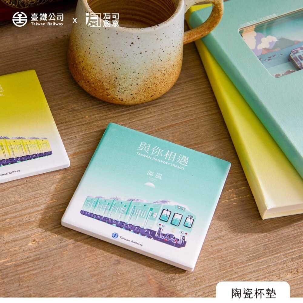 2025110903-台鐵海風號 山嵐號 陶瓷杯墊 方形吸水陶瓷杯墊 友可創意 TR台灣鐵道