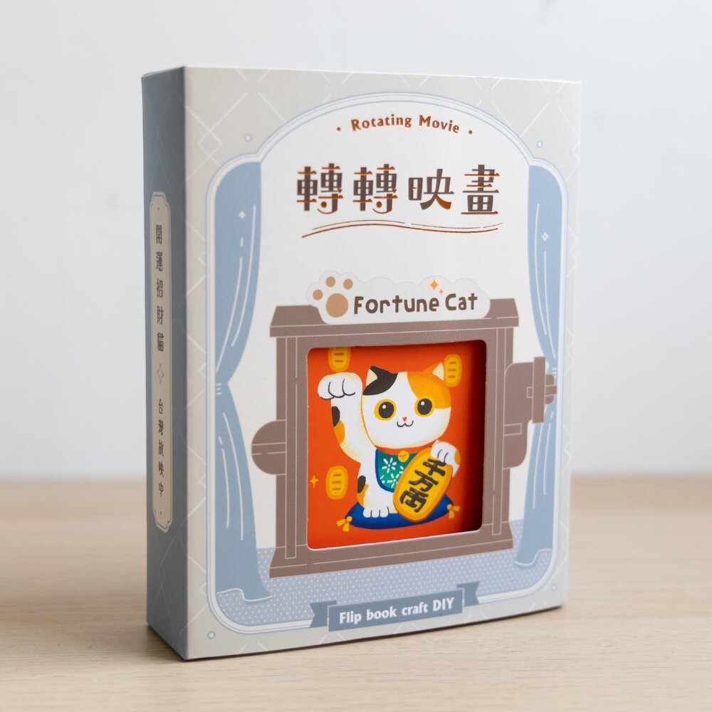 DIY轉轉印畫 自製手動翻頁動畫機 創意手作禮物 台灣紀念品 猴子設計 TR台灣鐵道-圖片-5