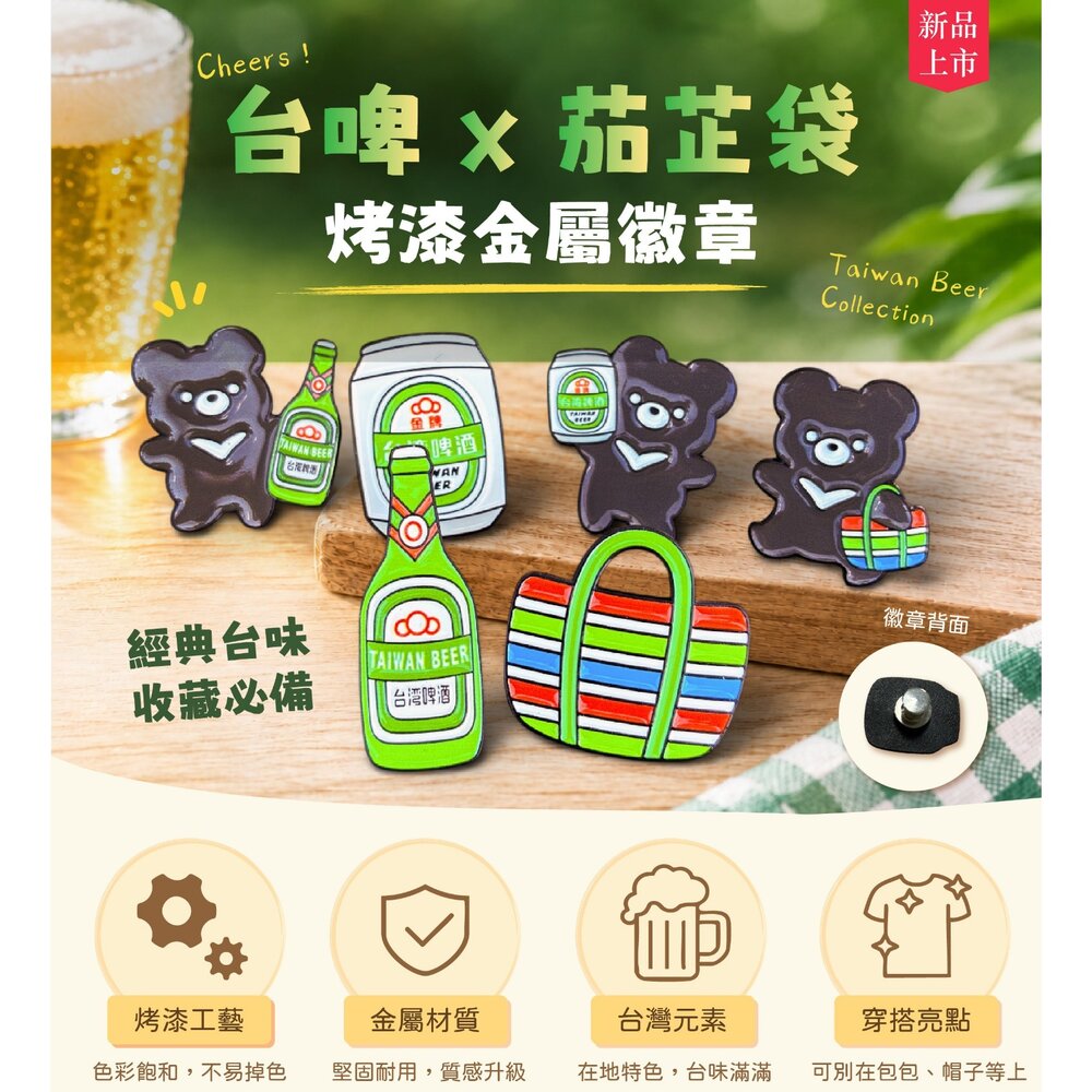 烤漆金屬徽章 亮面烤漆胸針 金屬小徽章 迷你別針胸章 紀念品 新格子 TR台灣鐵道-圖片-1