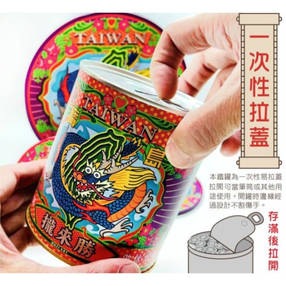 復古存錢筒 懷舊存錢筒 易拉罐存錢筒 居家擺飾 紀念品 木子創意 TR台灣鐵道-圖片-1