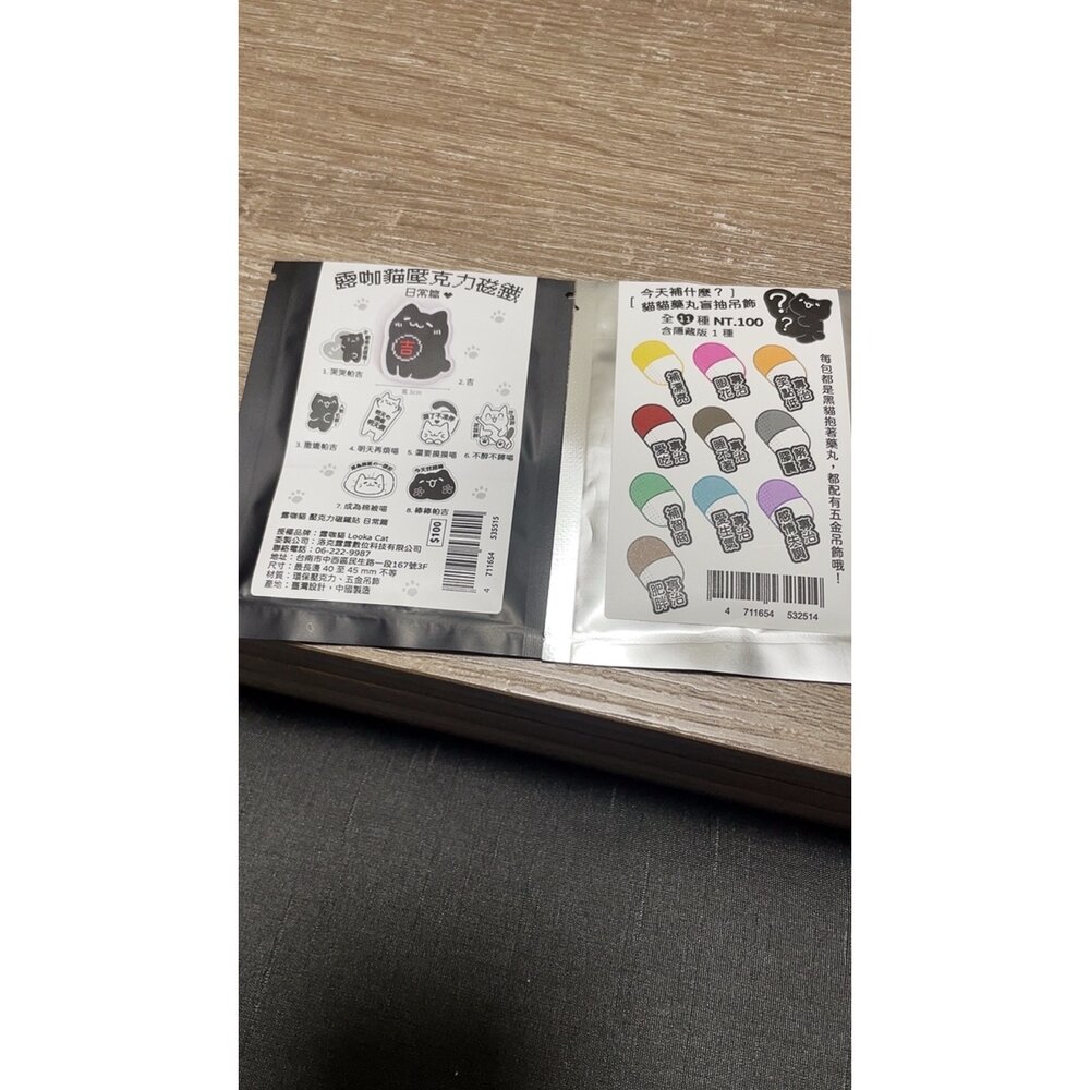 露咖貓 盲抽壓克力磁鐵吊飾 兩款 封面照片