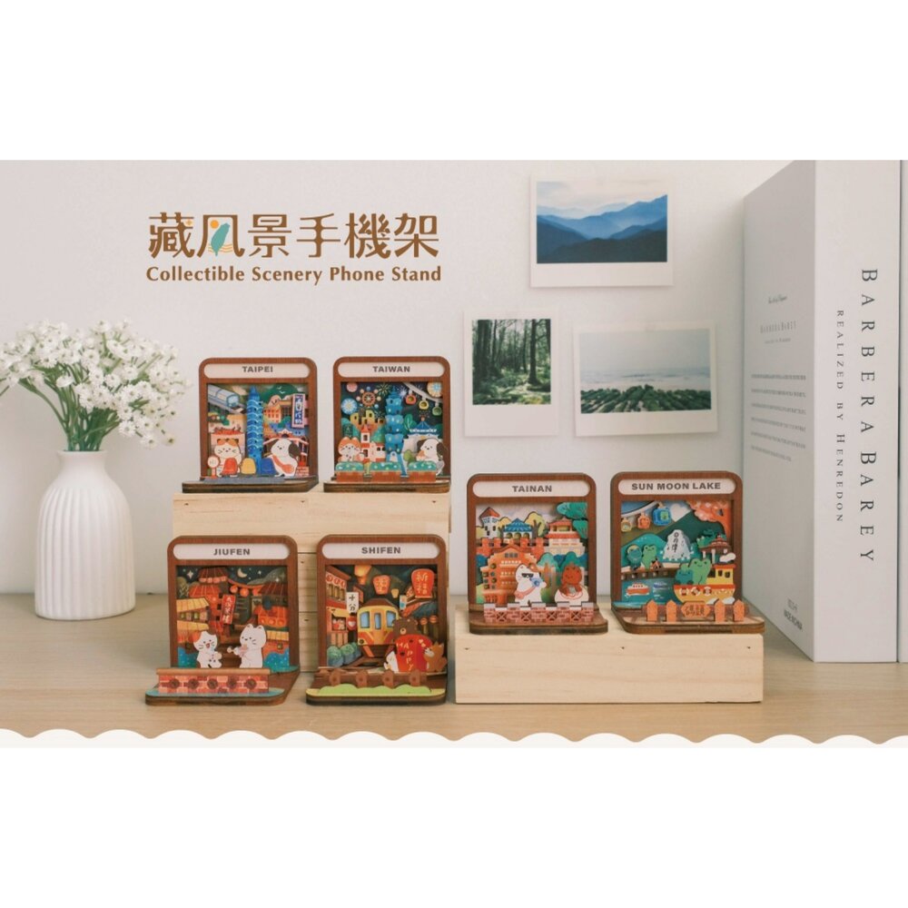 藏風景手機架 迷你手機架 木製手機架 桌面擺飾 多功能收納 遊木時光 TR台灣鐵道 封面照片