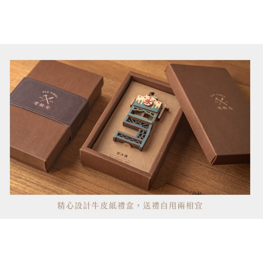老時光手機架 木頭手機架 木頭鑰匙圈 懷舊復古系列 紙盒包裝 遊木時光 TR台灣鐵道-圖片-2