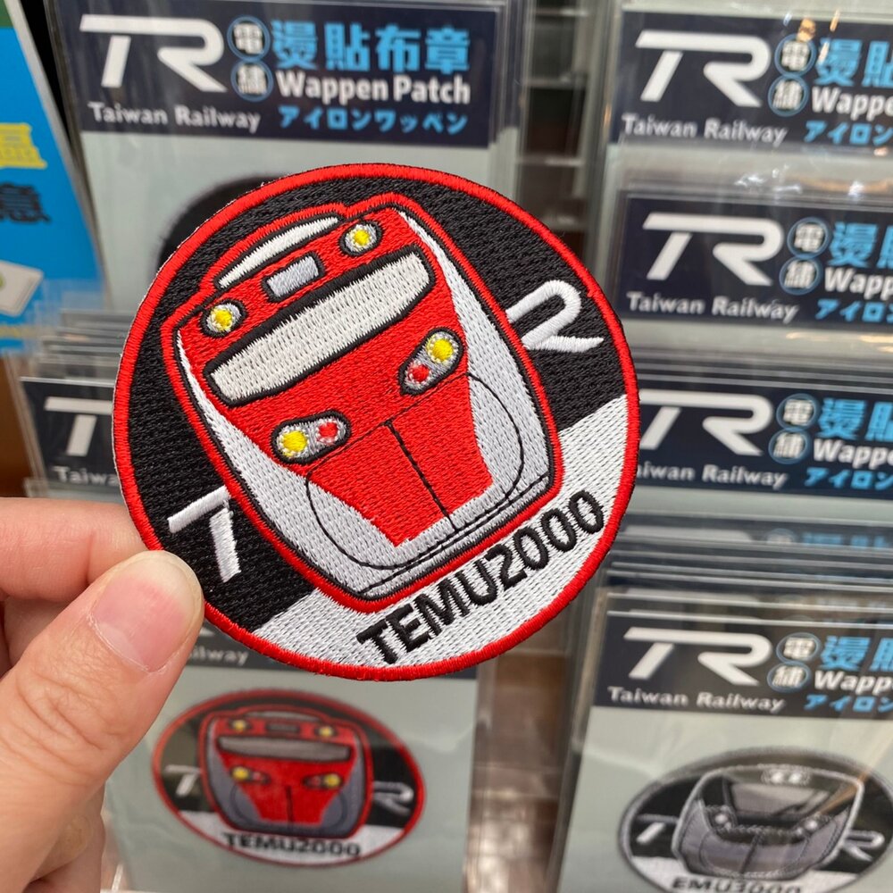 熨燙布章 台灣火車熨燙徽章 精緻電繡 燙貼布 文創小物 木子創意 TR台灣鐵道-圖片-1