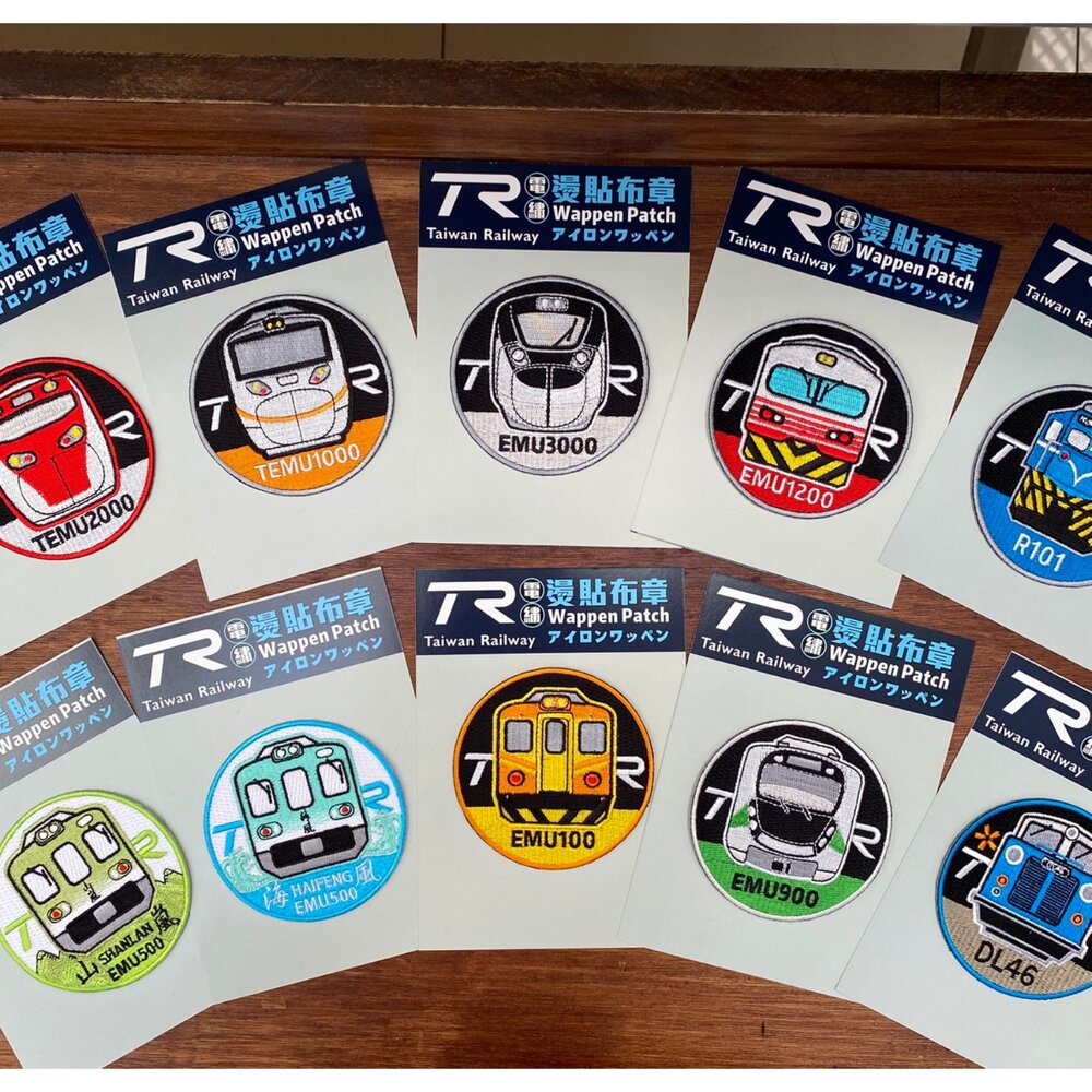  熨燙布章 台灣火車熨燙徽章 精緻電繡 燙貼布 文創小物 木子創意 TR台灣鐵道