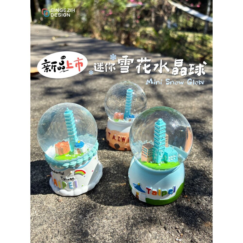2026040501-迷你雪花球 雪花水晶球 LED燈光水晶球 送禮 紀念品 新格子 TR台灣鐵道