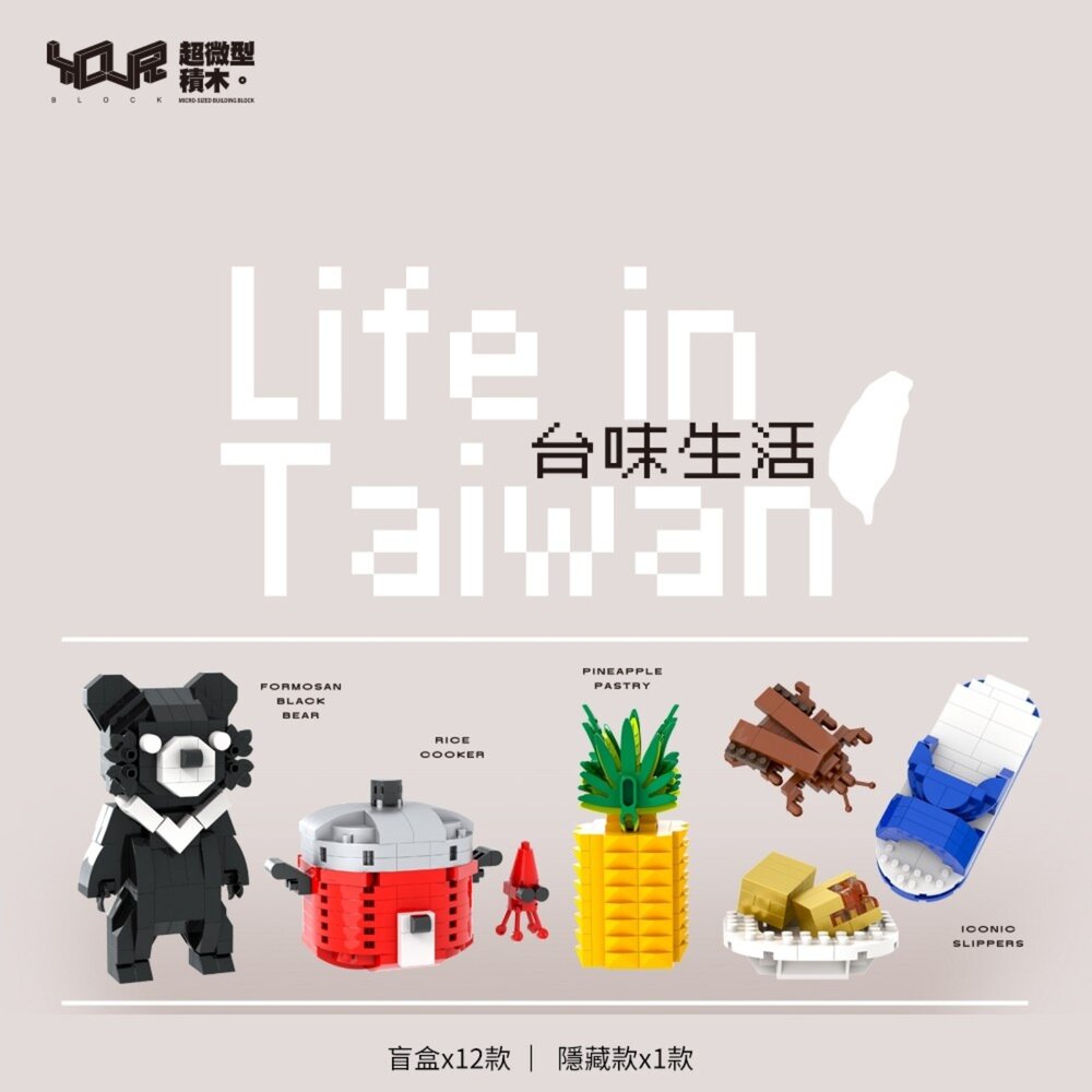 台味生活 微型積木盒玩 12+1款台灣特色造型積木 12款大全套含隱藏版 YouRblock微型積木 TR台灣鐵道-圖片-3