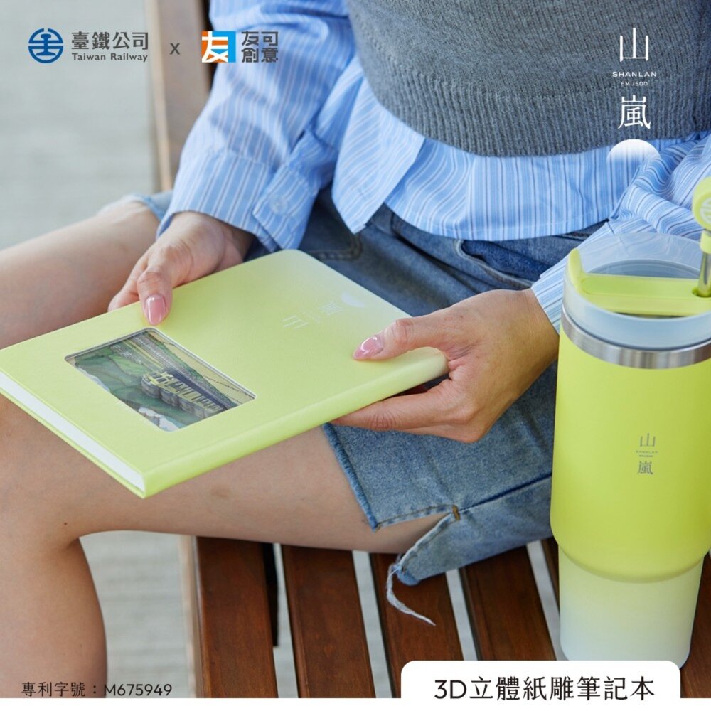 台鐵海風號 山嵐號 3D立體紙雕筆記本 A5筆記本 多層紙雕景深專利封面 友可創意 TR台灣鐵道-圖片-3