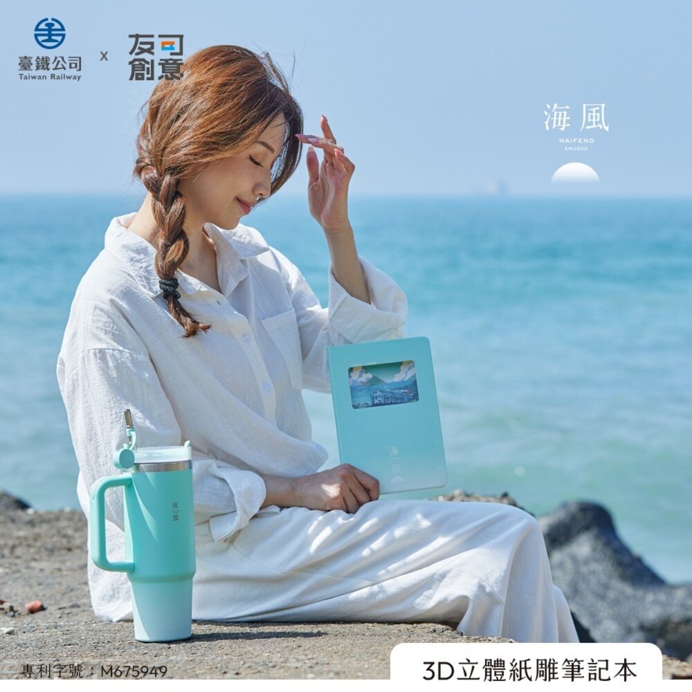 台鐵海風號 山嵐號 3D立體紙雕筆記本 A5筆記本 多層紙雕景深專利封面 友可創意 TR台灣鐵道-圖片-4