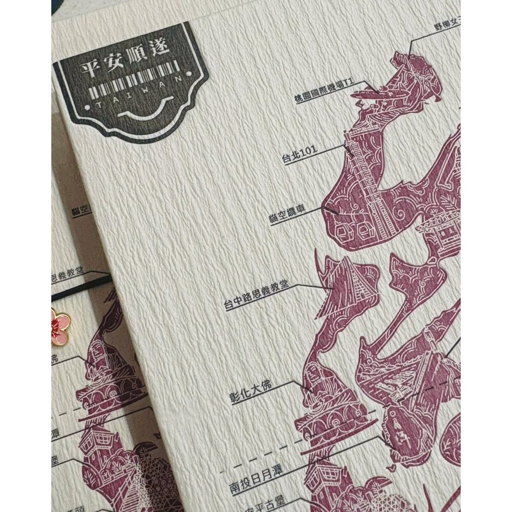 台灣行旅集章冊(御朱帳) 摺頁式集章本 瑞典白牛150gsm厚磅紙 來點文化研製所 TR台灣鐵道-圖片-2