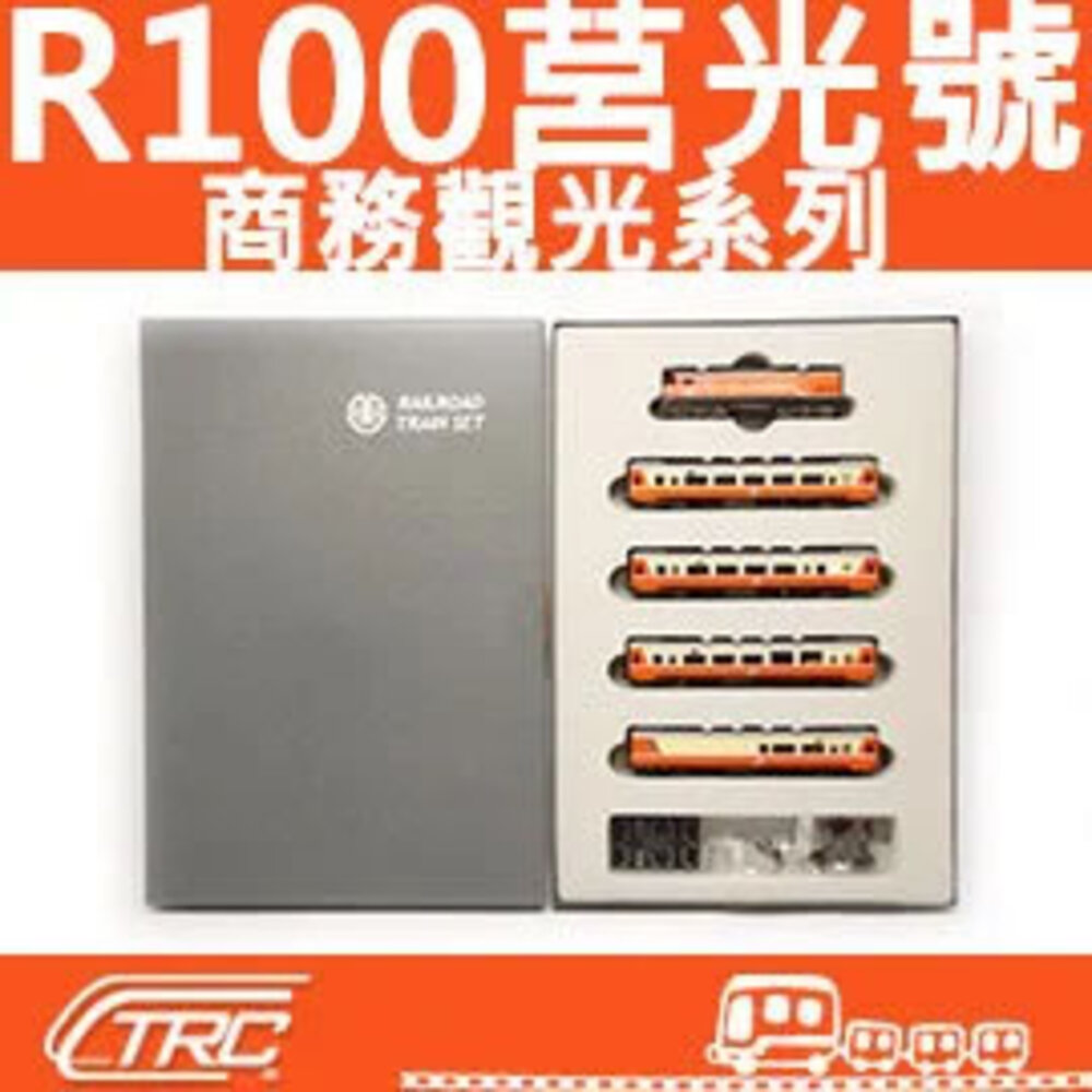 20383411621-台鐵莒光號列車 R100+商務觀光系列 動力車輛組 N規鐵道模型 N Scale 鐵支路模型 VT1019